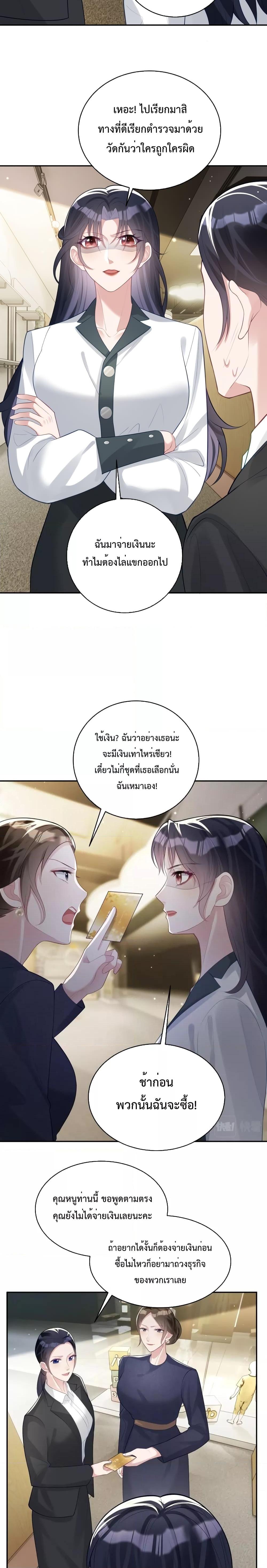 Sudden Baby – ปะป๊ากระทันหัน ตอนที่ 21 (8)