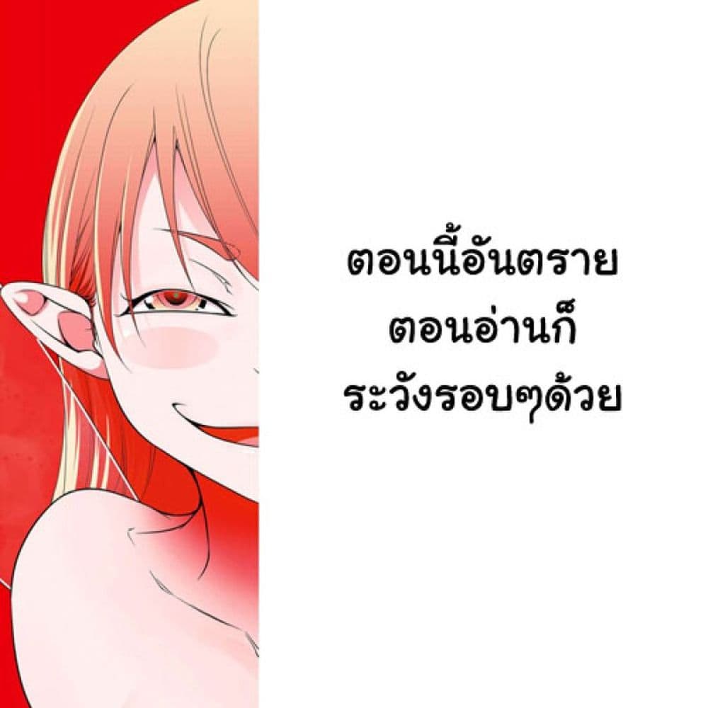 Bocchi Tenseiki ตอนที่ 11.5 (1)