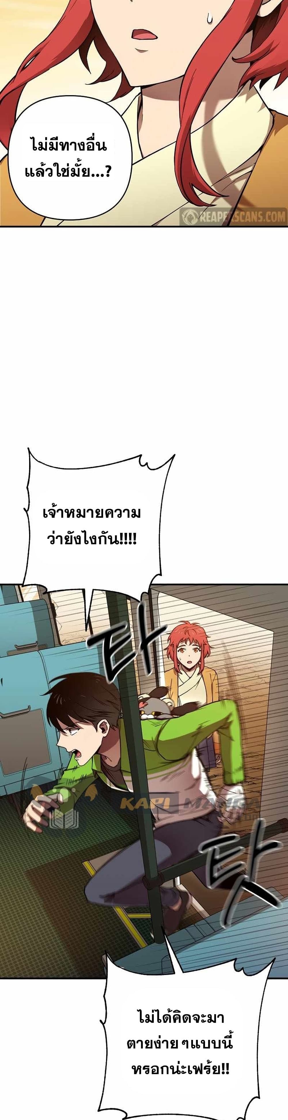 Cursed Manager’s Regression ตอนที่ 13 (3)