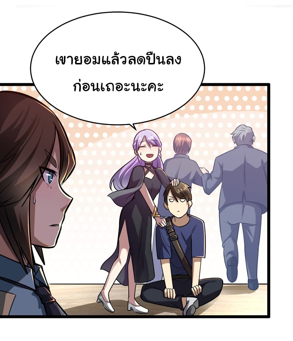 Urban God of Medicine ตอนที่ 5 (16)