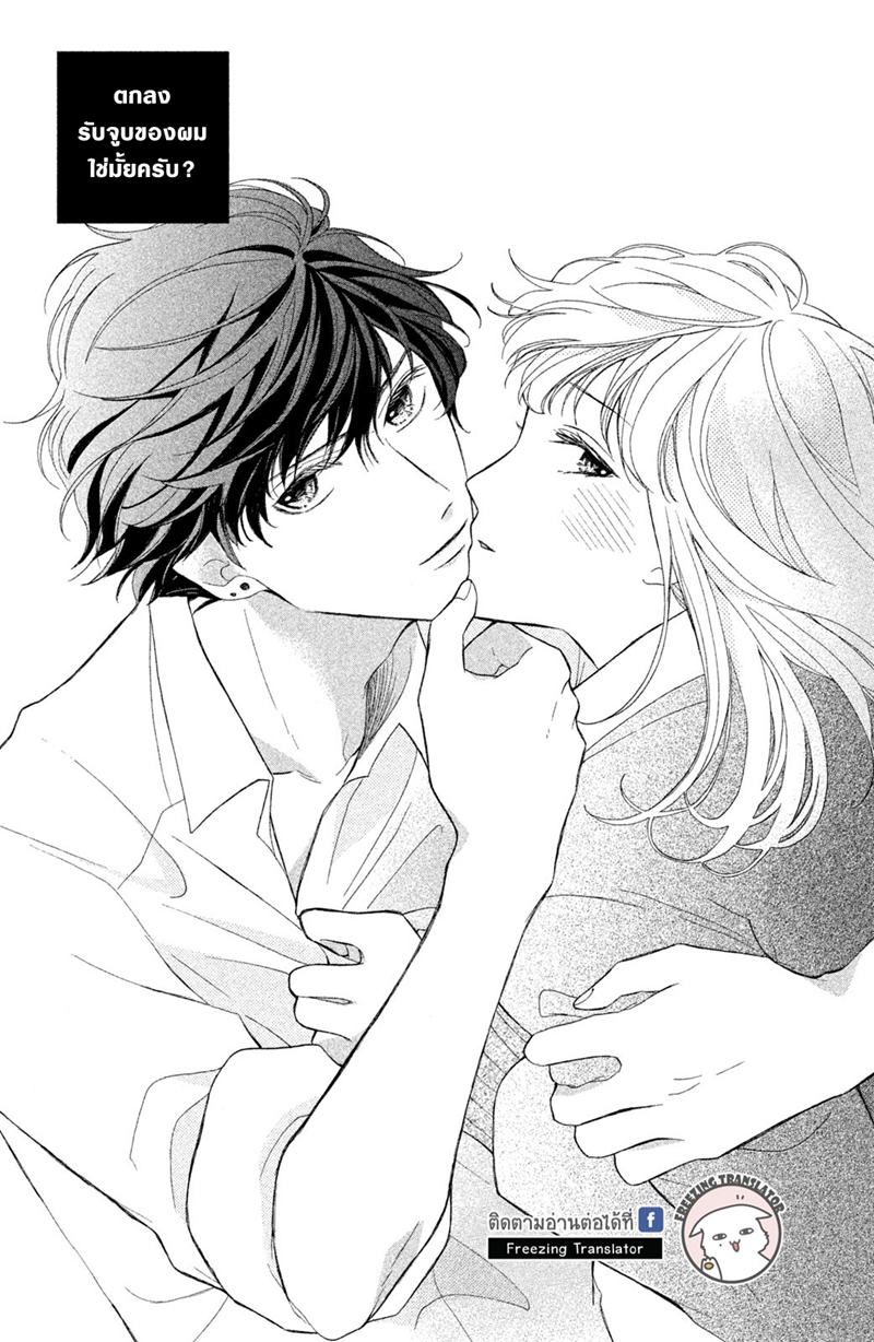 Boku no Kiss de Okimari desuka (1)