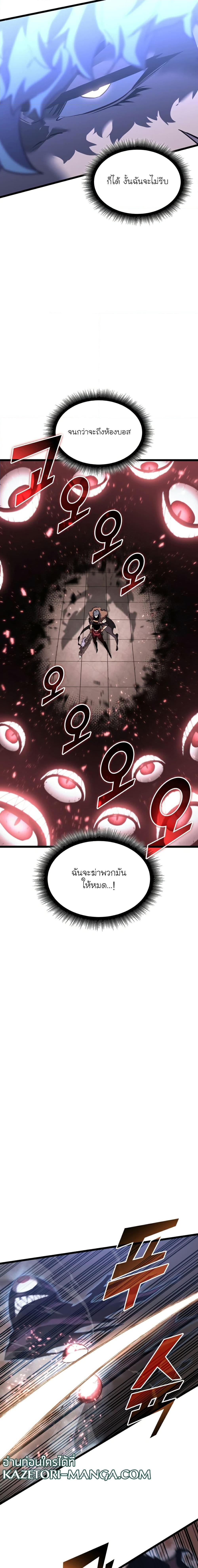 Return of the SSS Class Ranker ตอนที่ 62 (10)