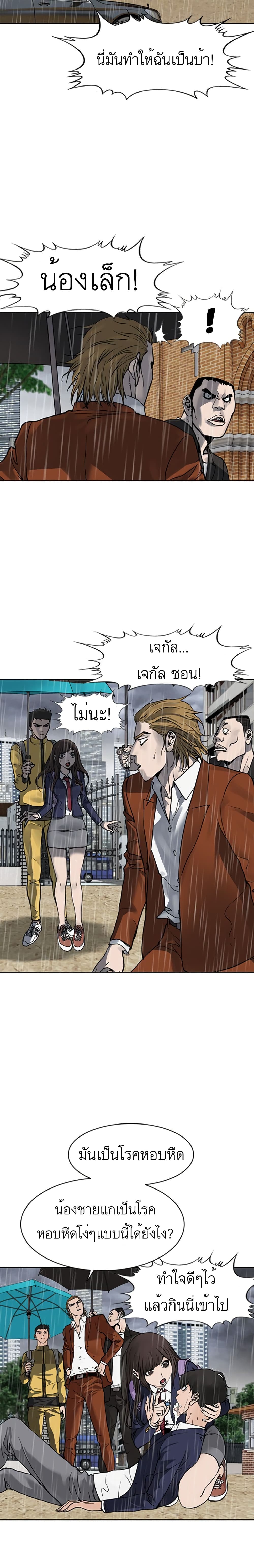 Monarch ตอนที่ 1 (20)