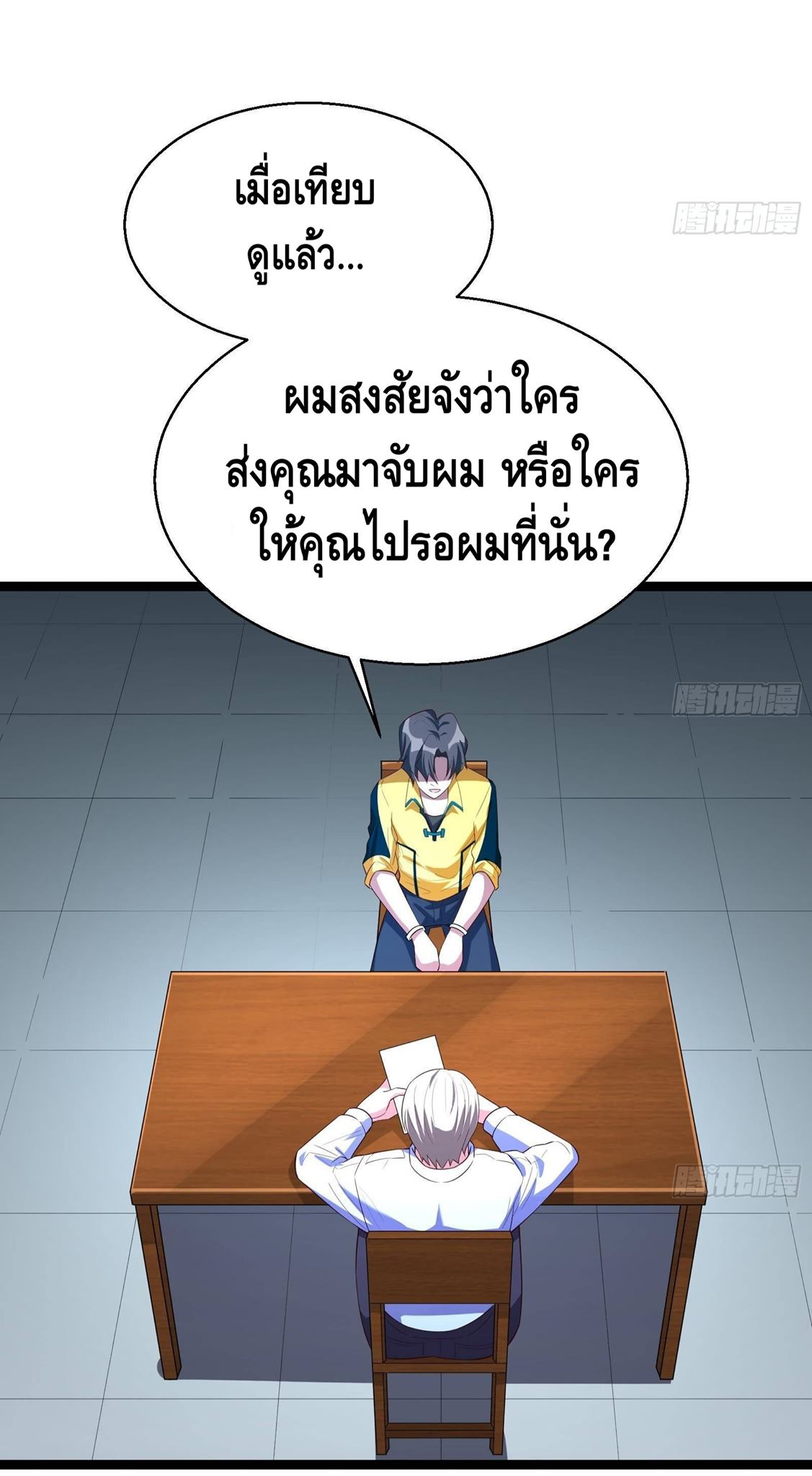 God System 9999 ตอนที่35 (17)