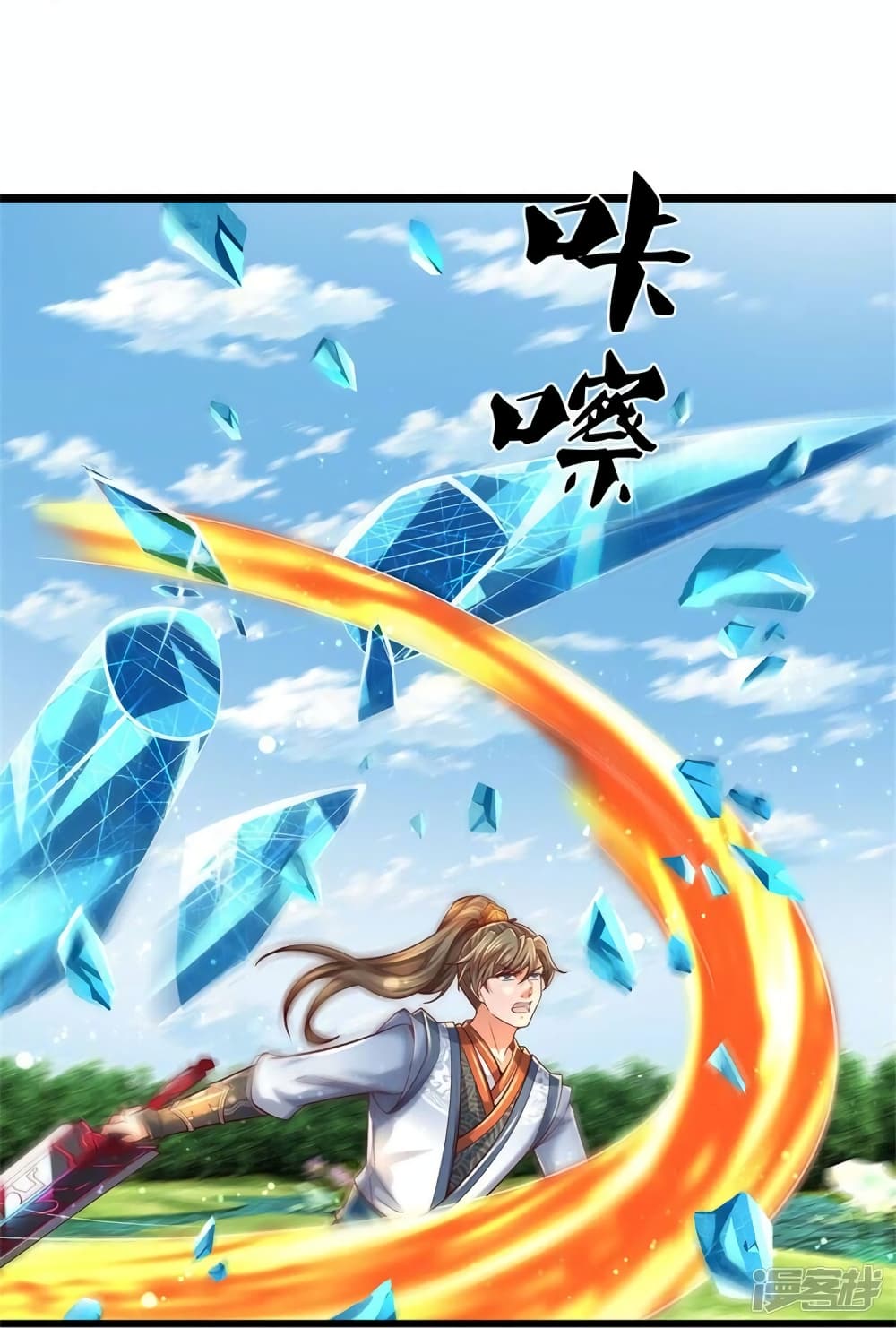 Sky Sword God ตอนที่ 513 (16)