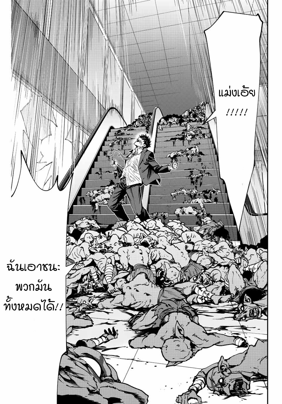 Kono Sekai ga Izure 4 (18)