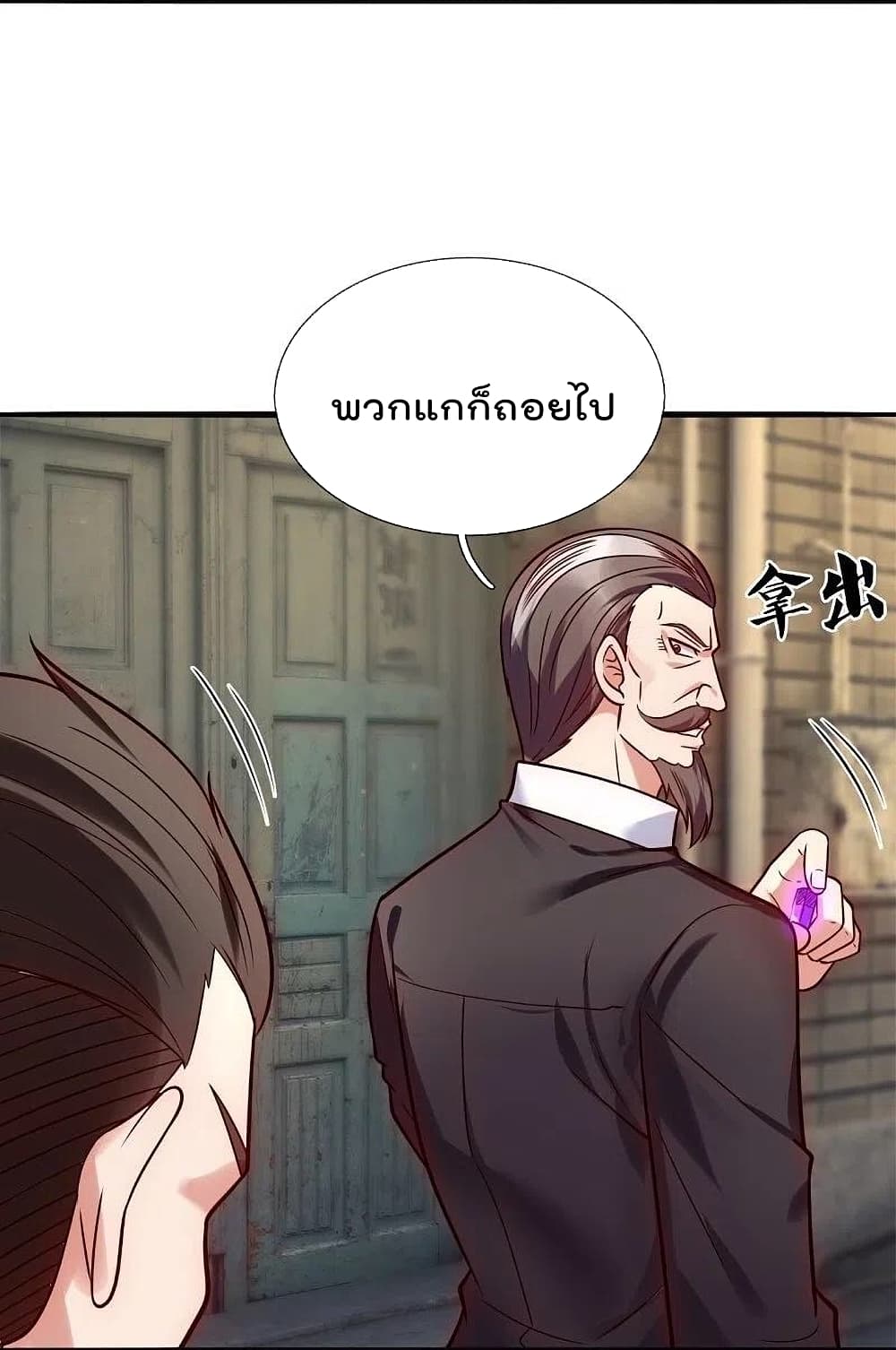 The Legend God of War in The City เทพเซียนสงครามไร้พ่ายแห่งนคร ตอนที่ 199 (8)