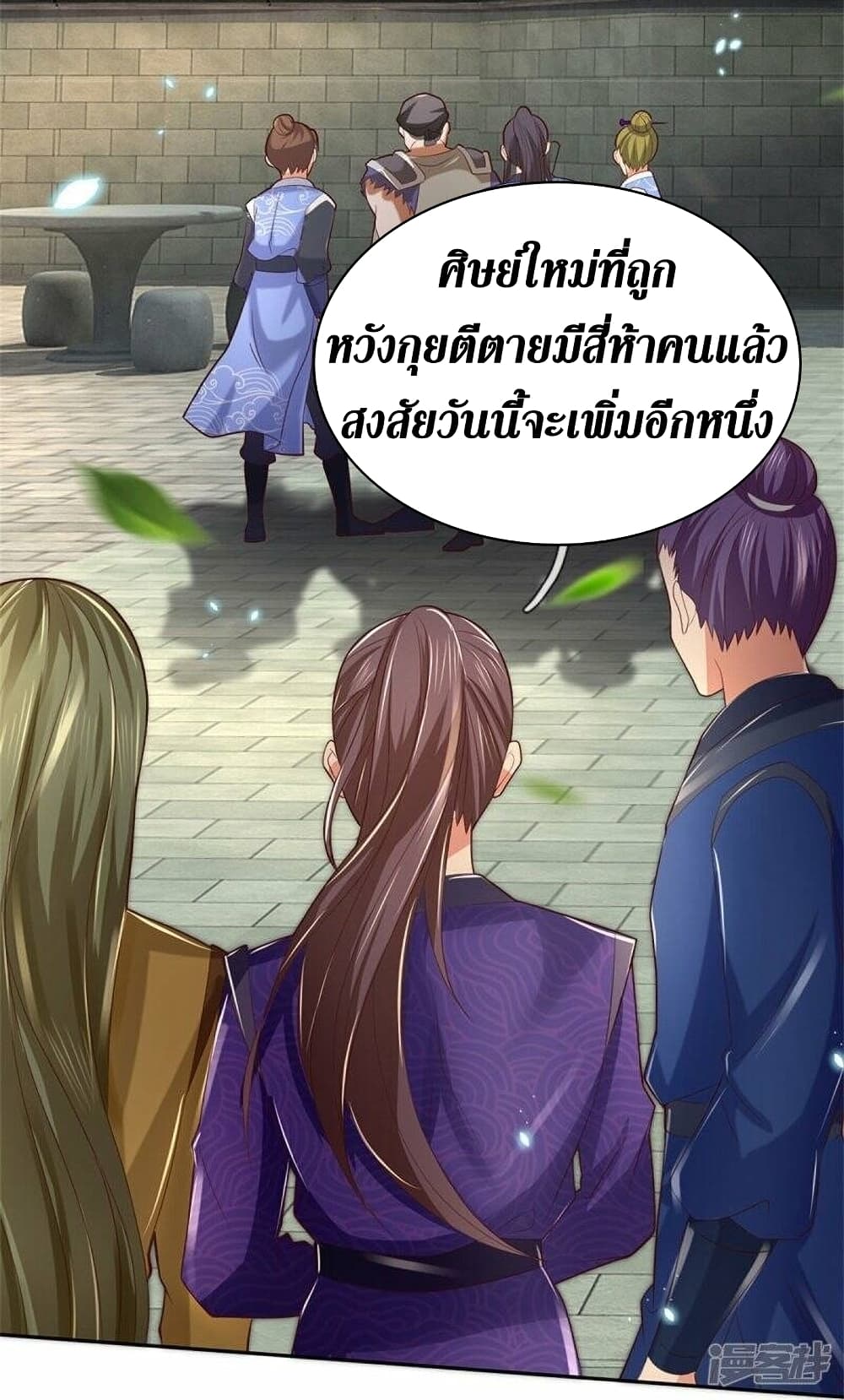 Sky Sword God ตอนที่ 484 (10)