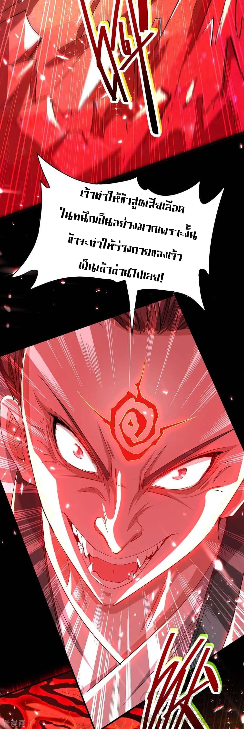 Return of Divine Emperor ตอนที่ 181 (23)