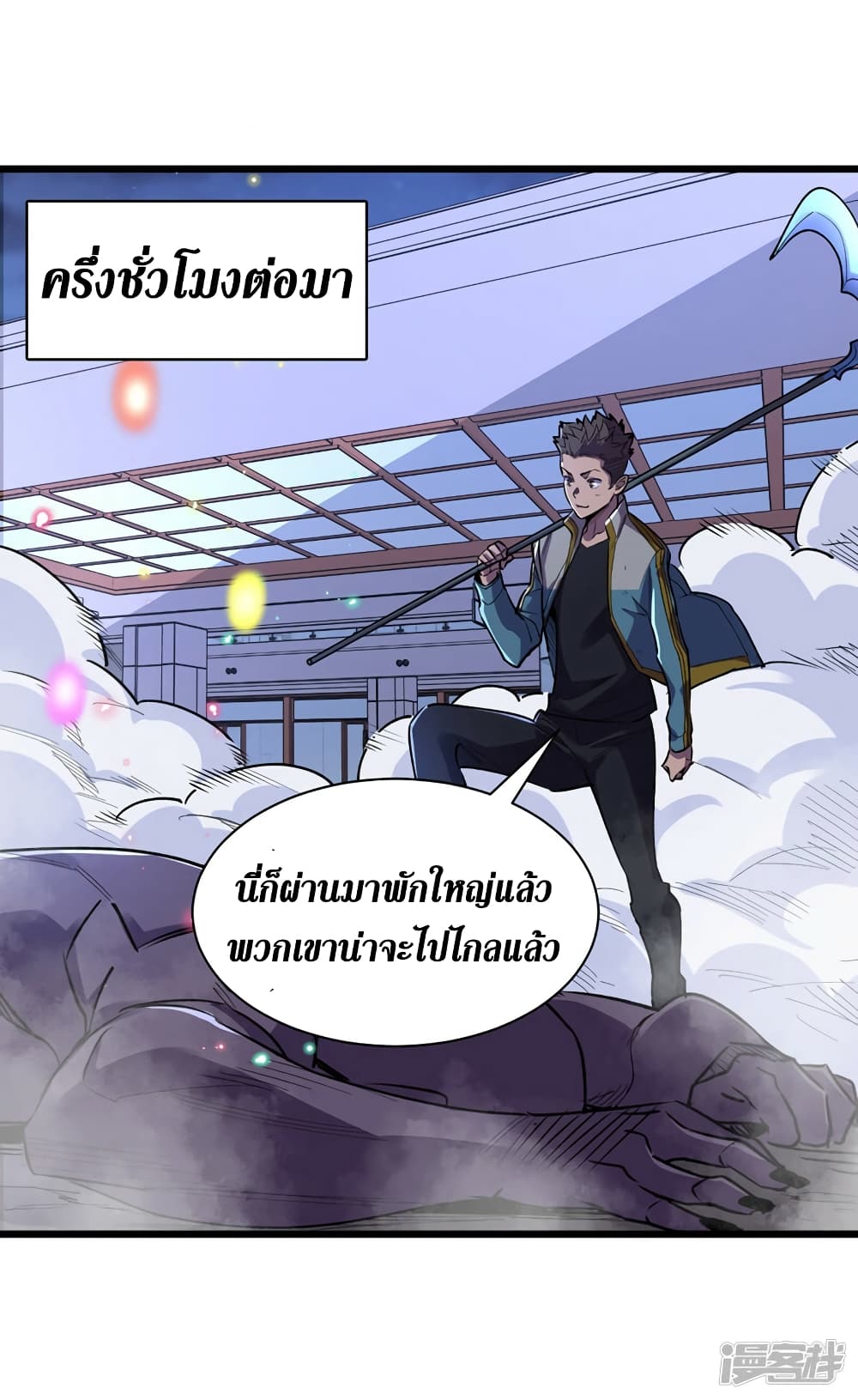 The Last Hero ตอนที่ 98 (21)