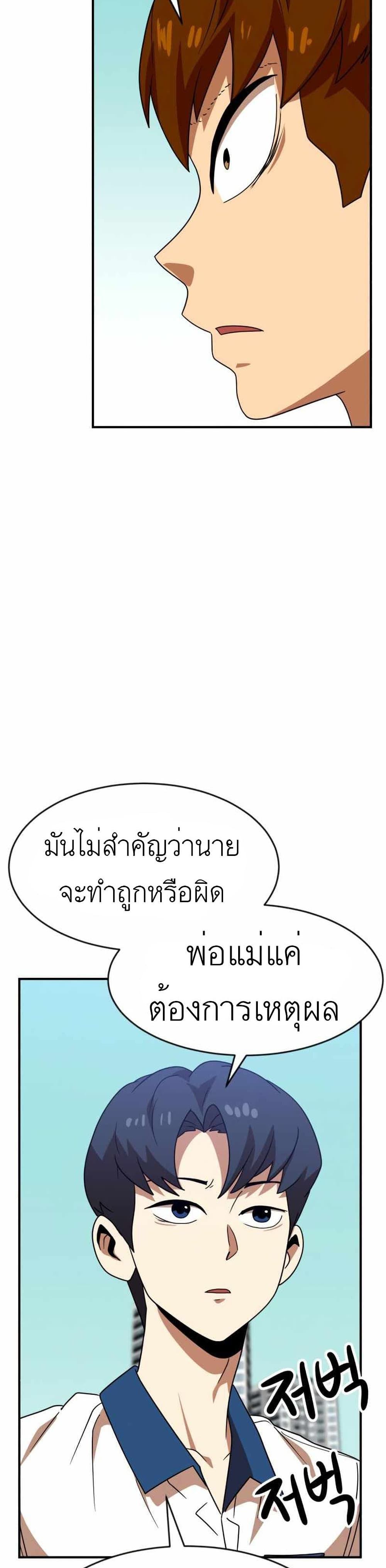 Double Click ตอนที่ 46 (25)