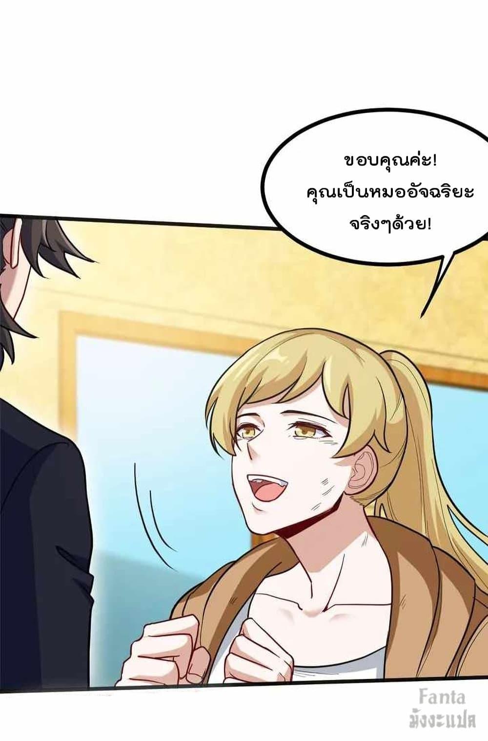 Dragon King Hall ตอนที่ 119 (27)