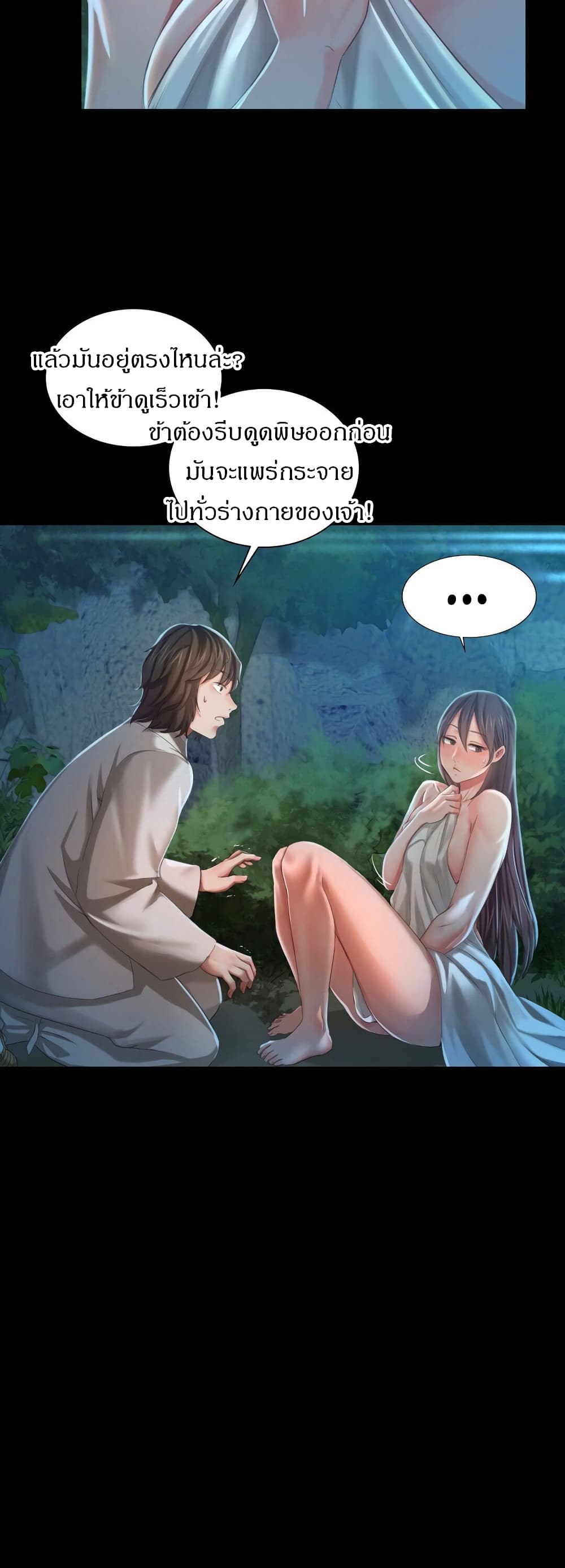 Madam(คุณนาย) ตอนที่ 8 (54)