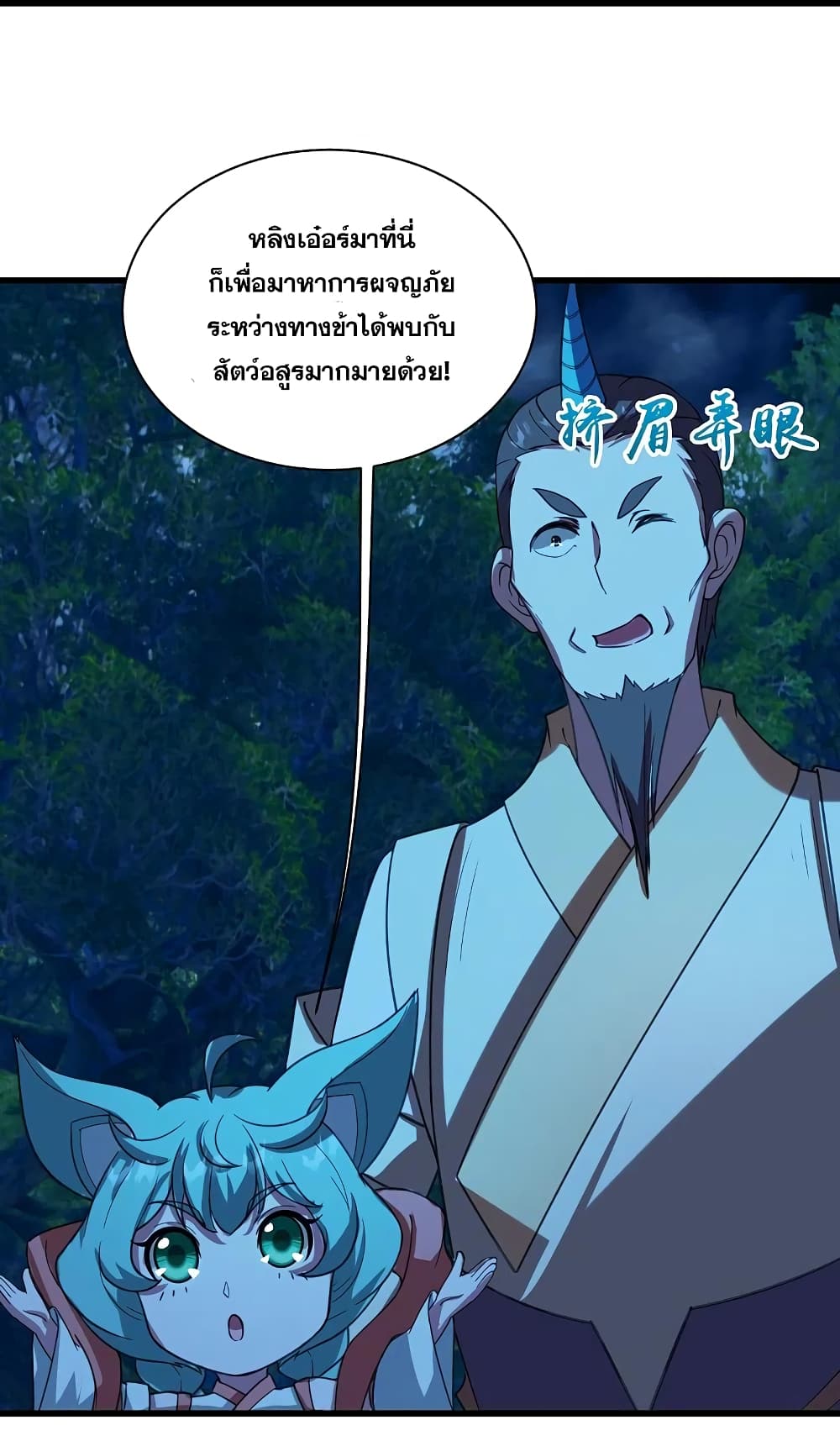 Matchless Emperor เทพอสูรกลืนกินนภา ตอนที่ 246 (12)