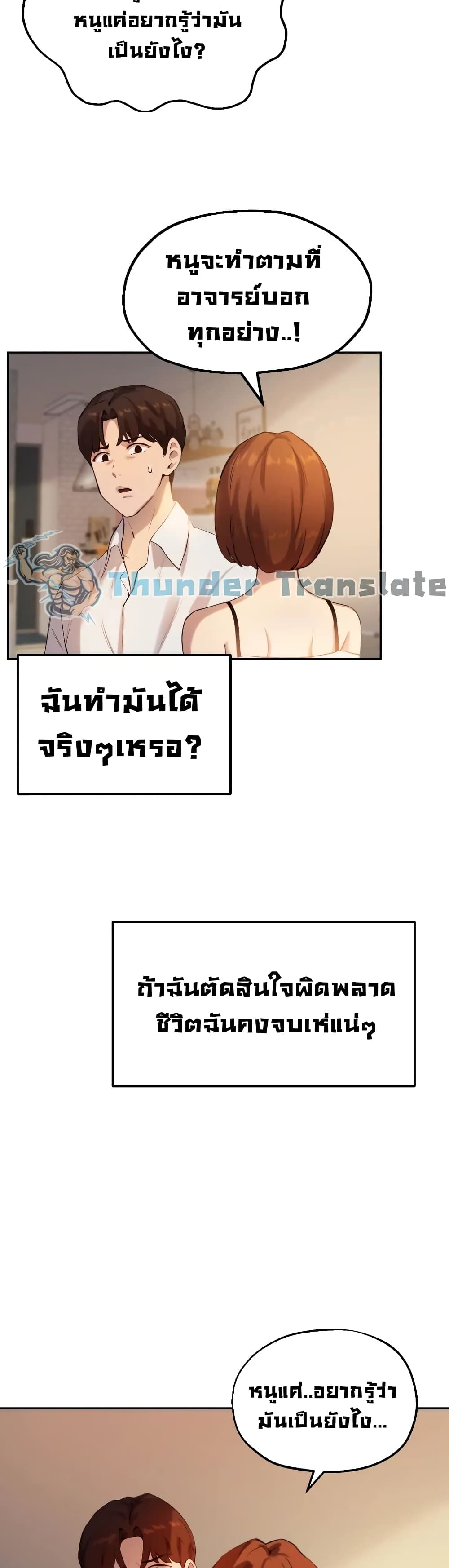 Twenty ตอนที่ 16 (11)