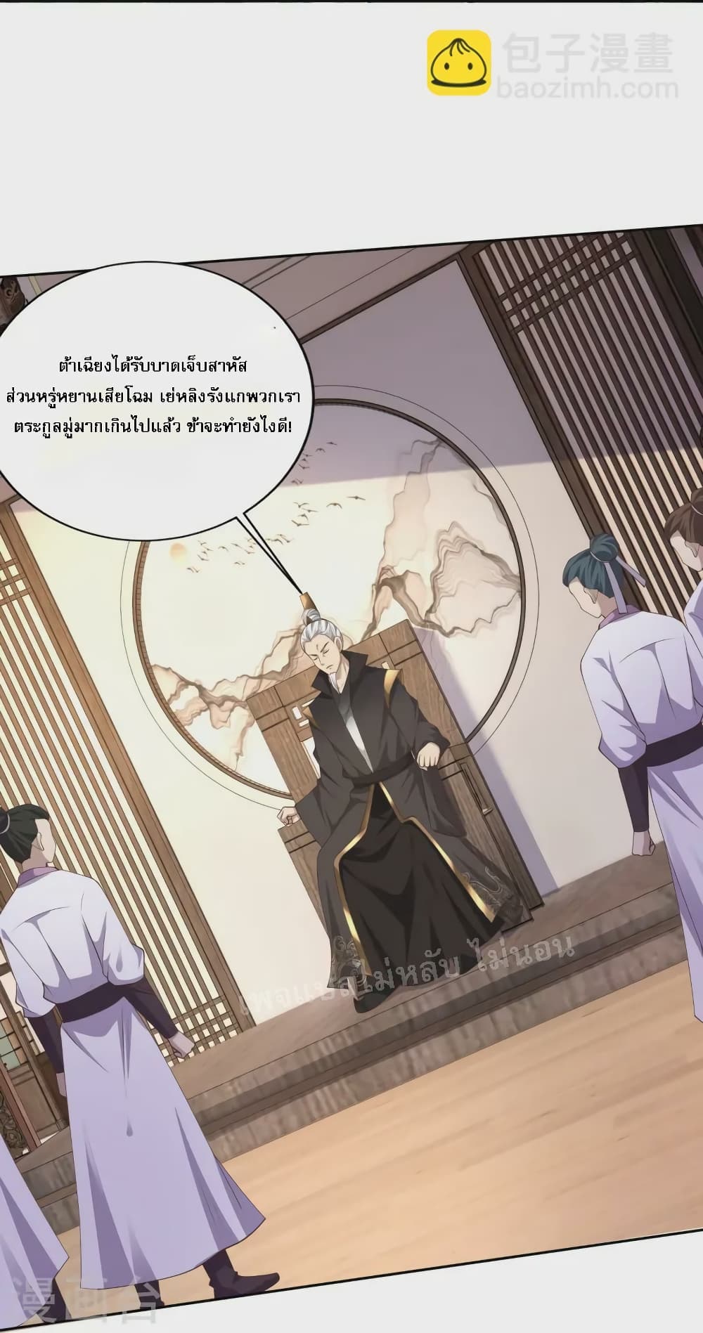 Return of the Evil God ตอนที่ 10 (32)