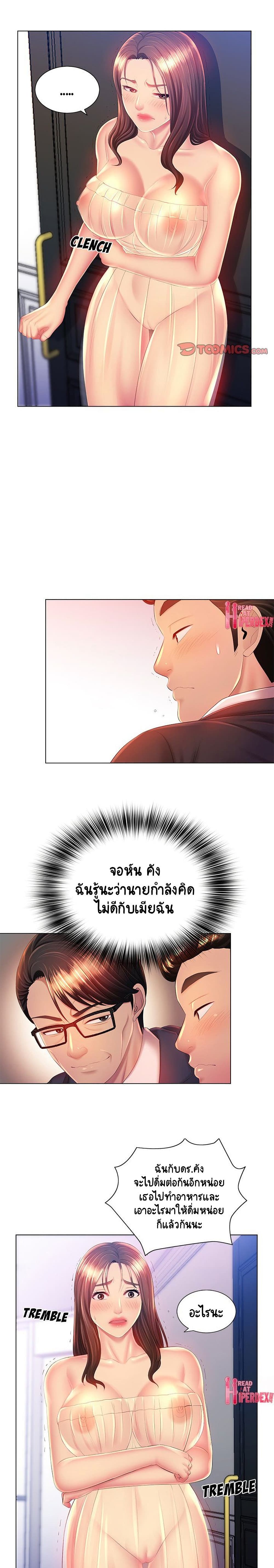 Risque Caller ตอนที่ 15 (9)