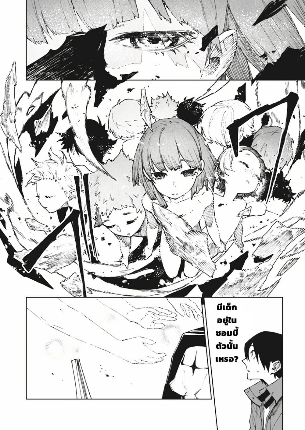 Boku no Nakama wa Isekai Saikyou Undead 9 (8)