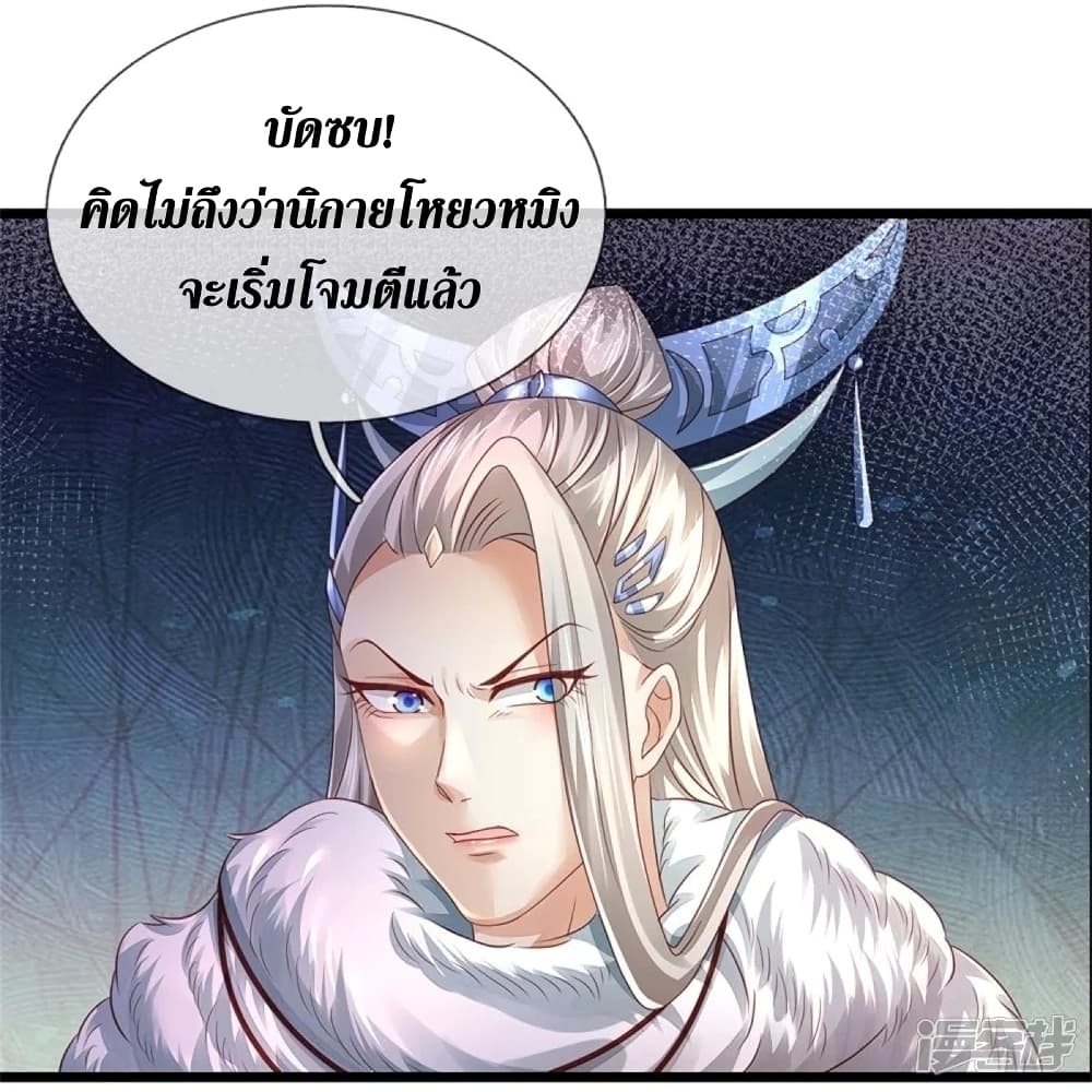 Sky Sword God ตอนที่ 439 (8)