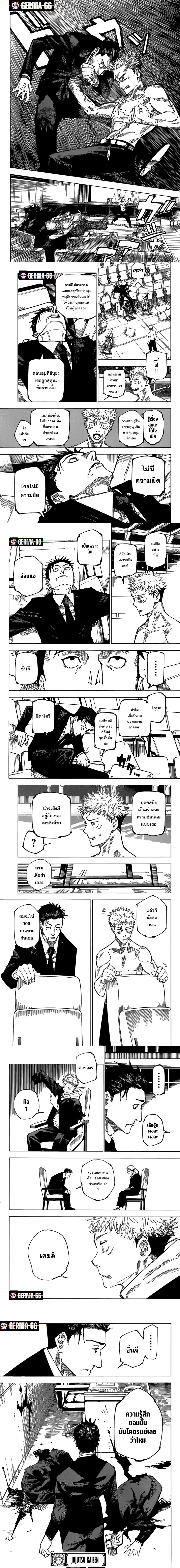 Jujutsu Kaisen 166 (3)