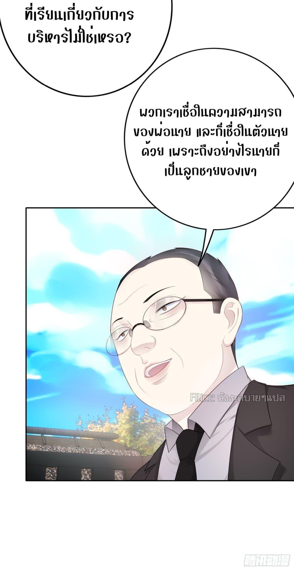 Reversal relationship สัมพันธ์ยูเทิร์น ตอนที่ 47 (19)