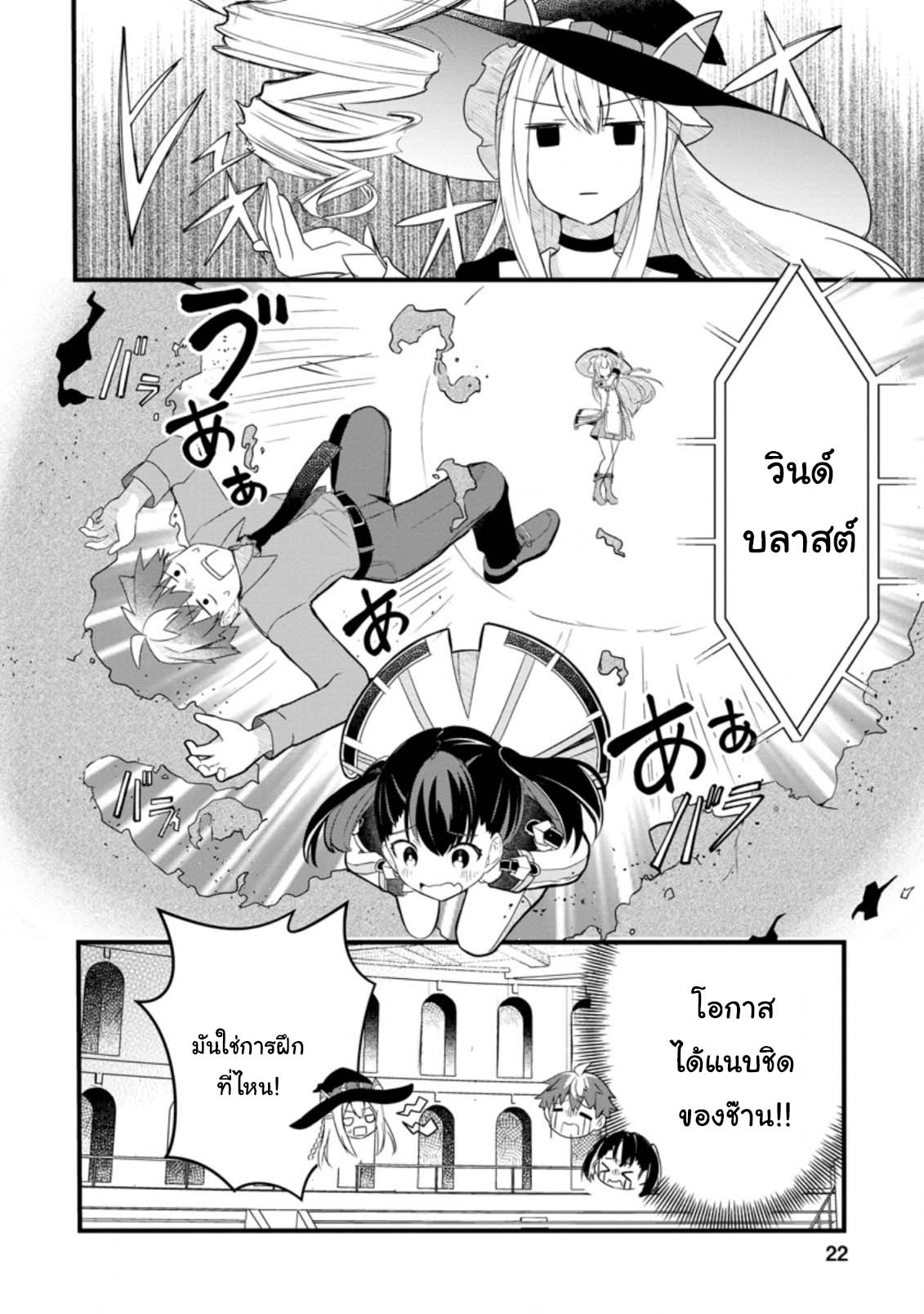 Kyokuten No Hono Majutsushi 6.2 (10)