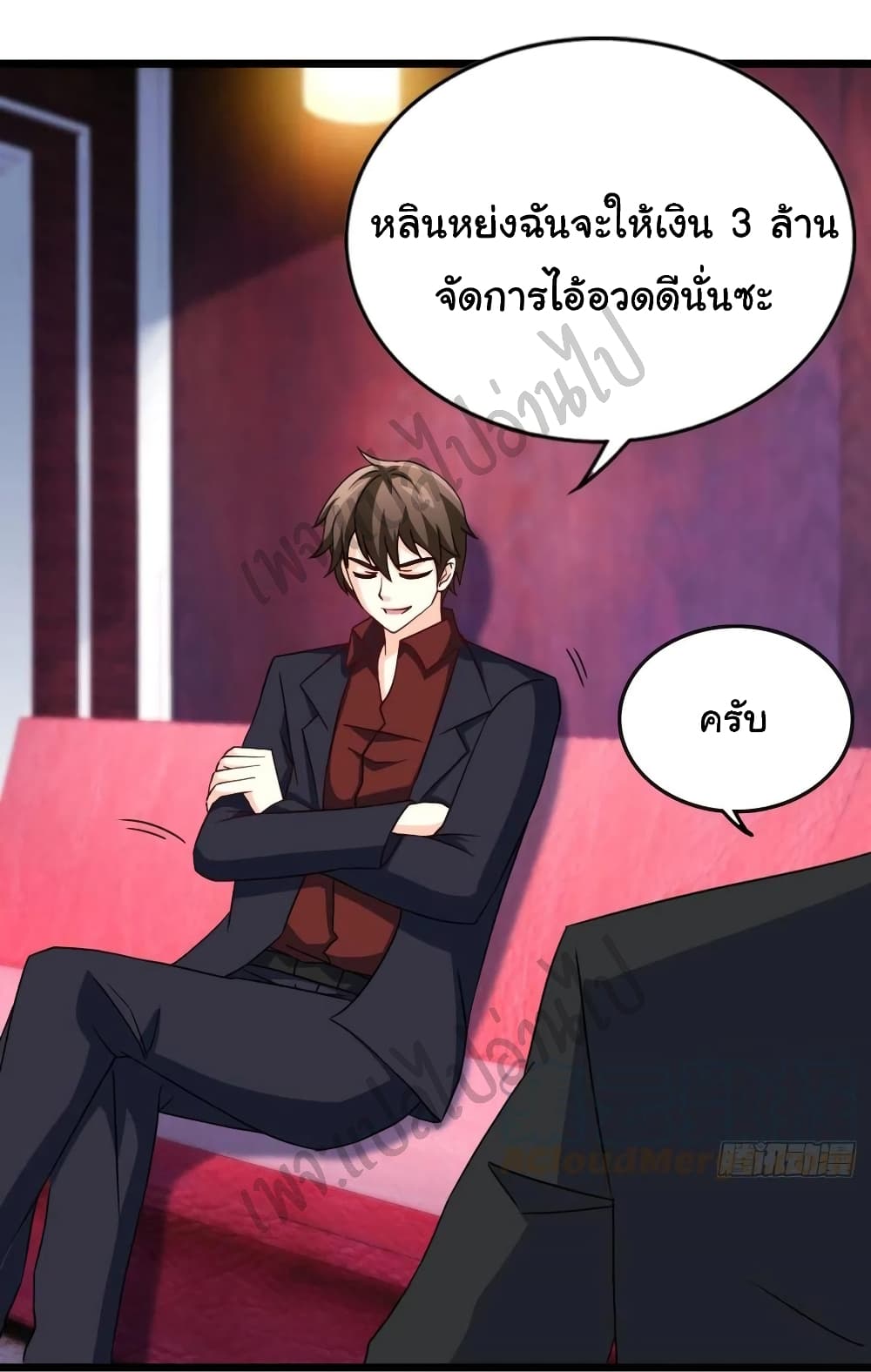 I am Han Sanqian ตอนที่ 60 (15)