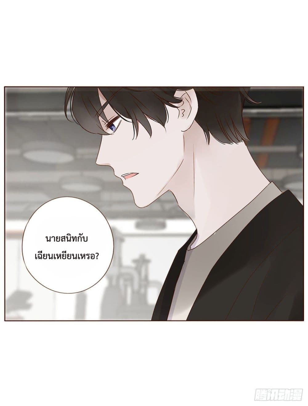 Hugged him with love ตอนที่ 8 (5)