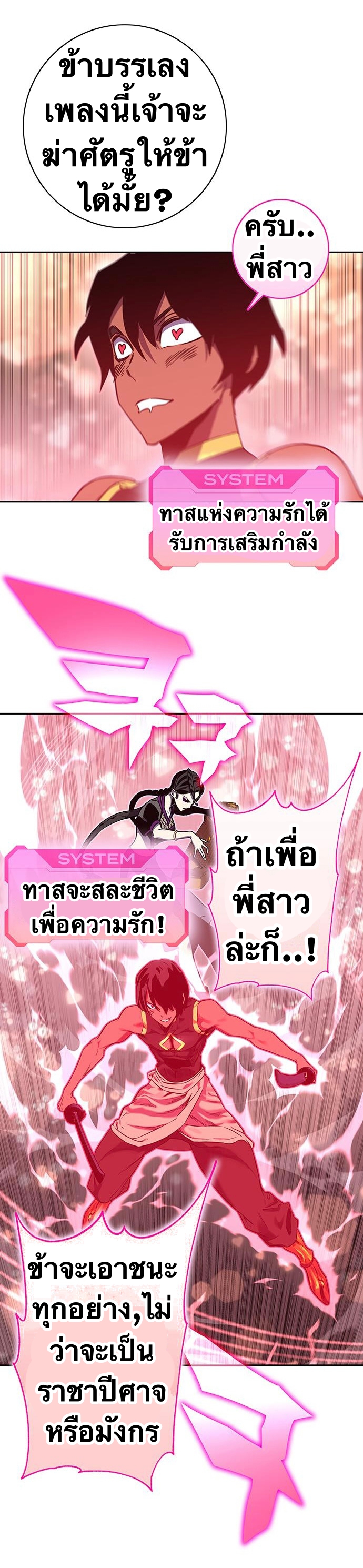 X Ash ตอนที่ 64 (36)