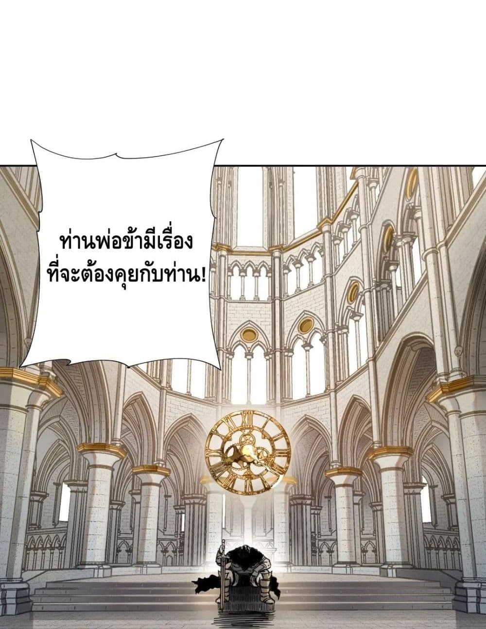 The Eternal Club ตอนที่ 148 (30)