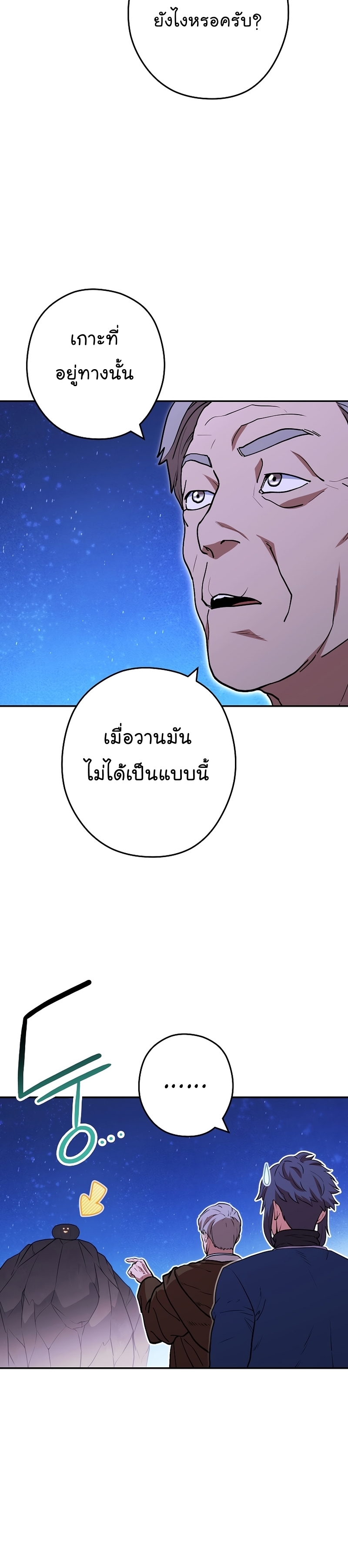 Dungeon Reset ตอนที่145 (6)