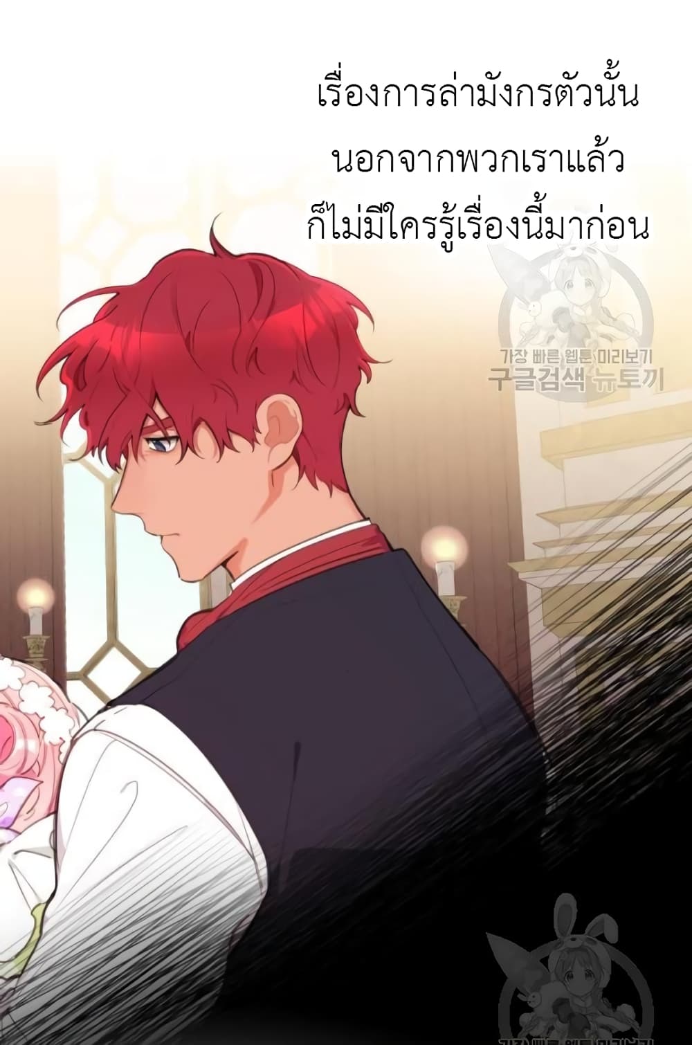 Lotto Princess ตอนที่ 3 (100)