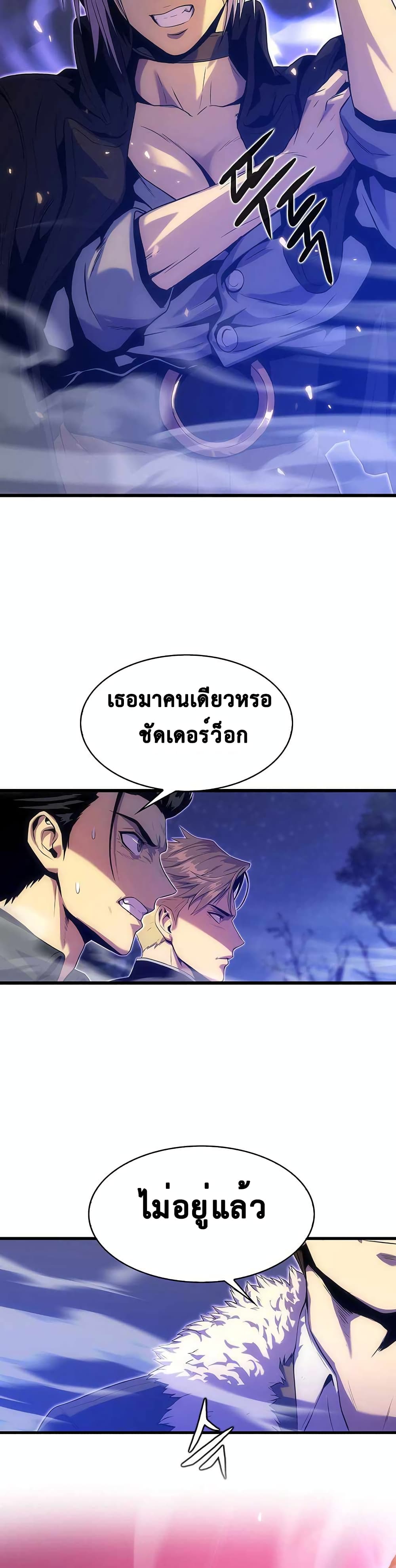 Tiger’s Descent ตอนที่ 20 (15)