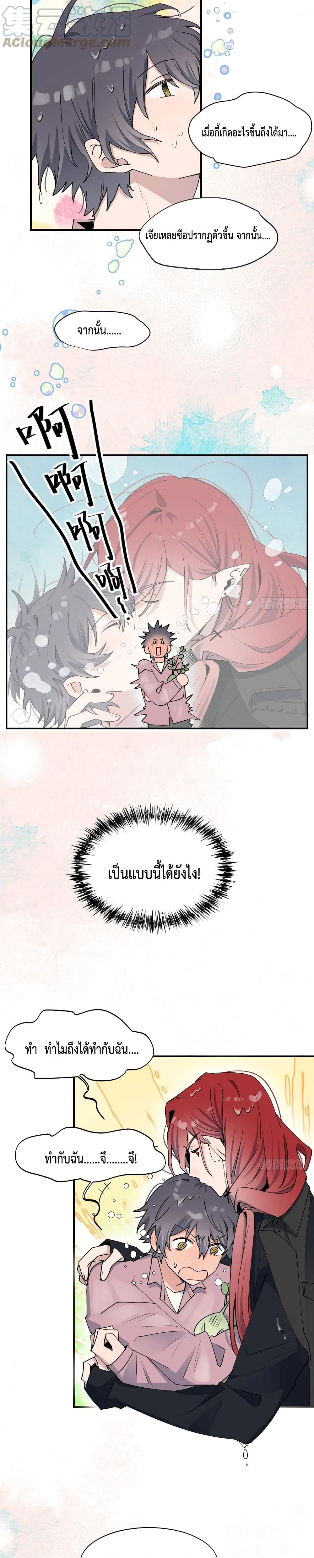 Lord Demon King Always Teases Me ตอนที่ 12 (14)