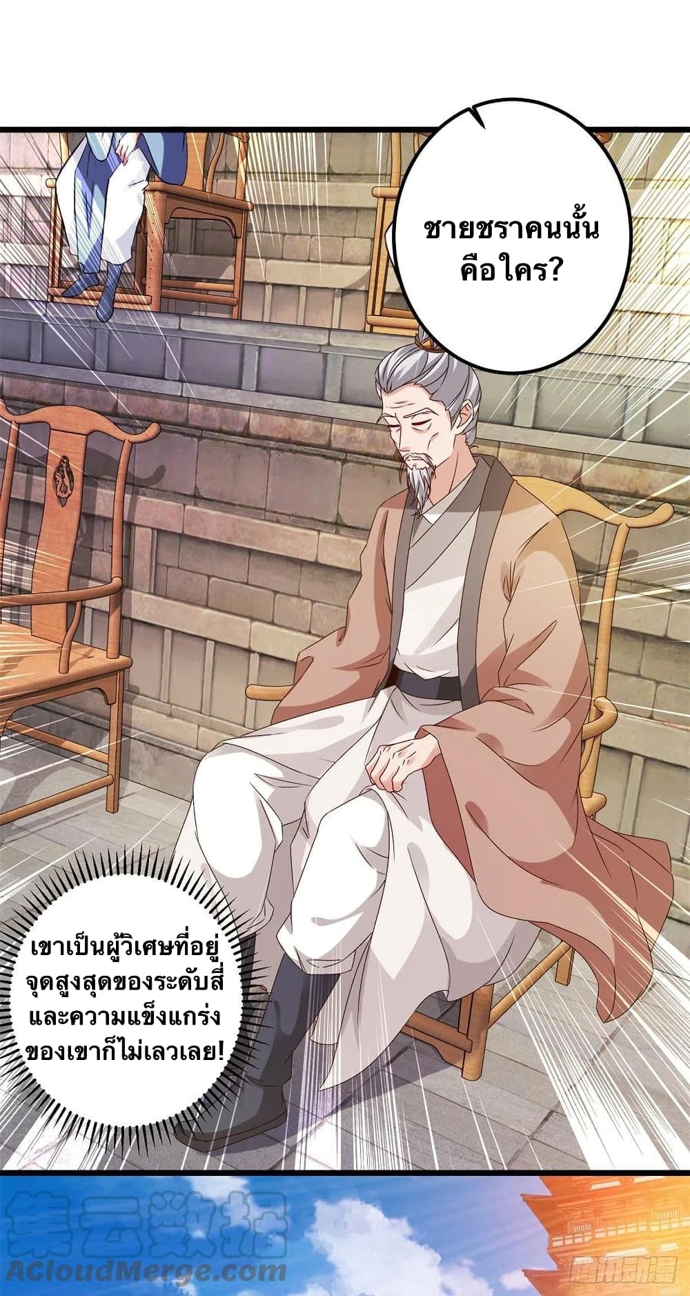 Divine Soul Emperor ตอนที่ 179 (11)