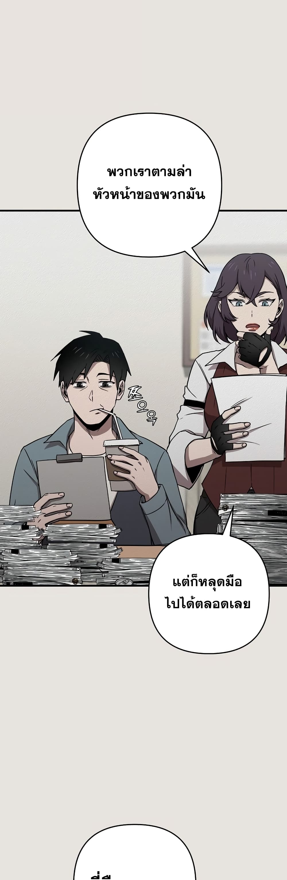 Cursed Manager’s Regression ตอนที่ 10 (45)