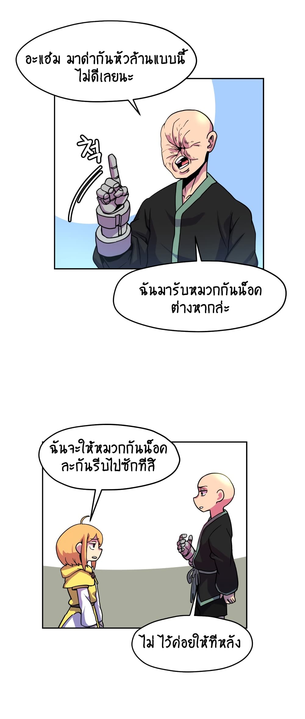 Fantasy Sister! ตอนที่ 1 (62)