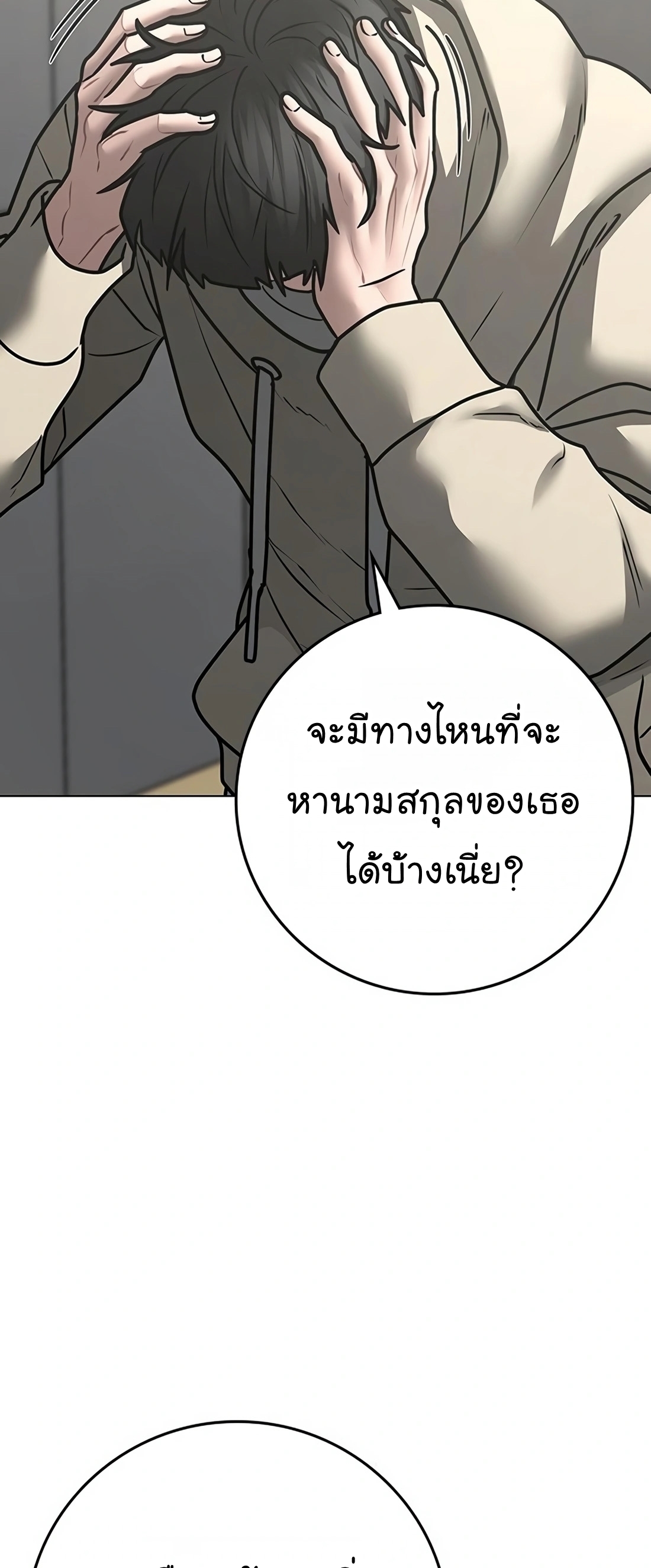 Reality Quest ตอนที่ 107 (82)