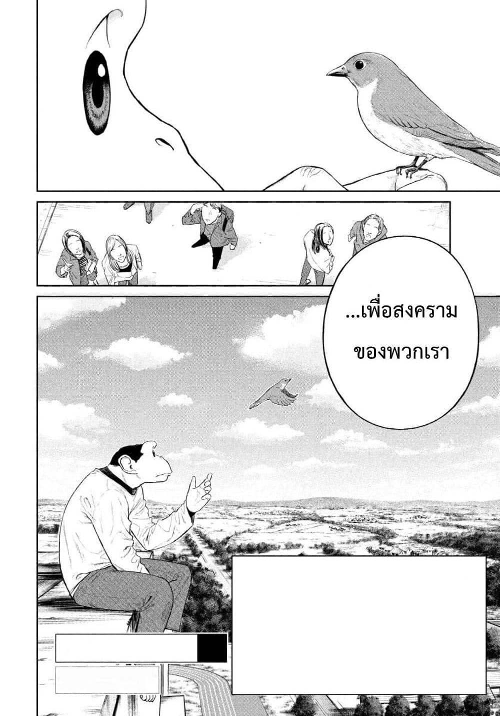 Darwin’s Incident ตอนที่ 1 (58)