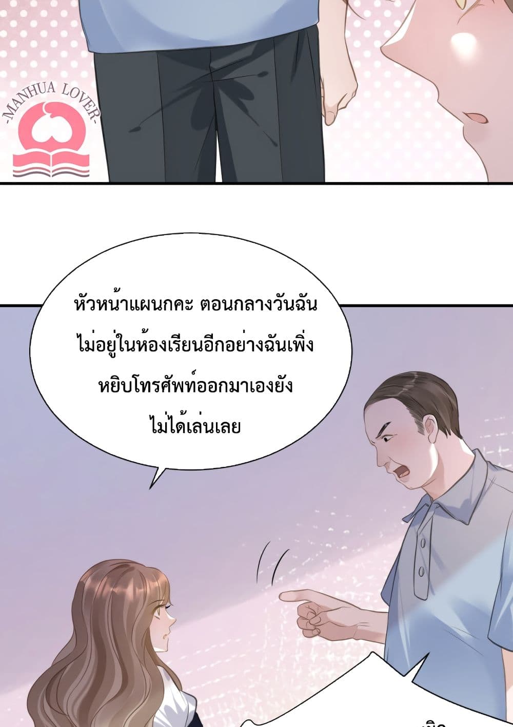 President Ji’s Sweet Wife Is Fierce and Wild ตอนที่ 7 (5)