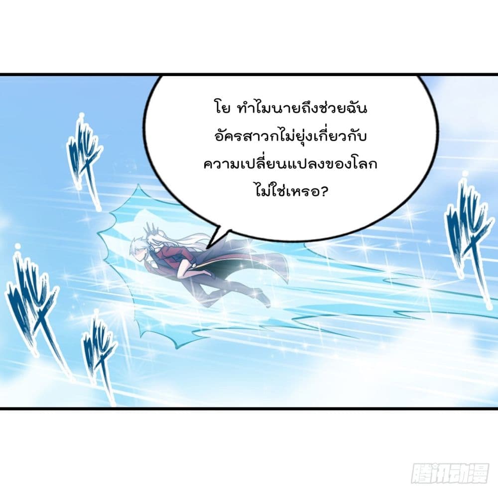 Infinite Apostles And Twelve War Girls ตอนที่ 131 (6)