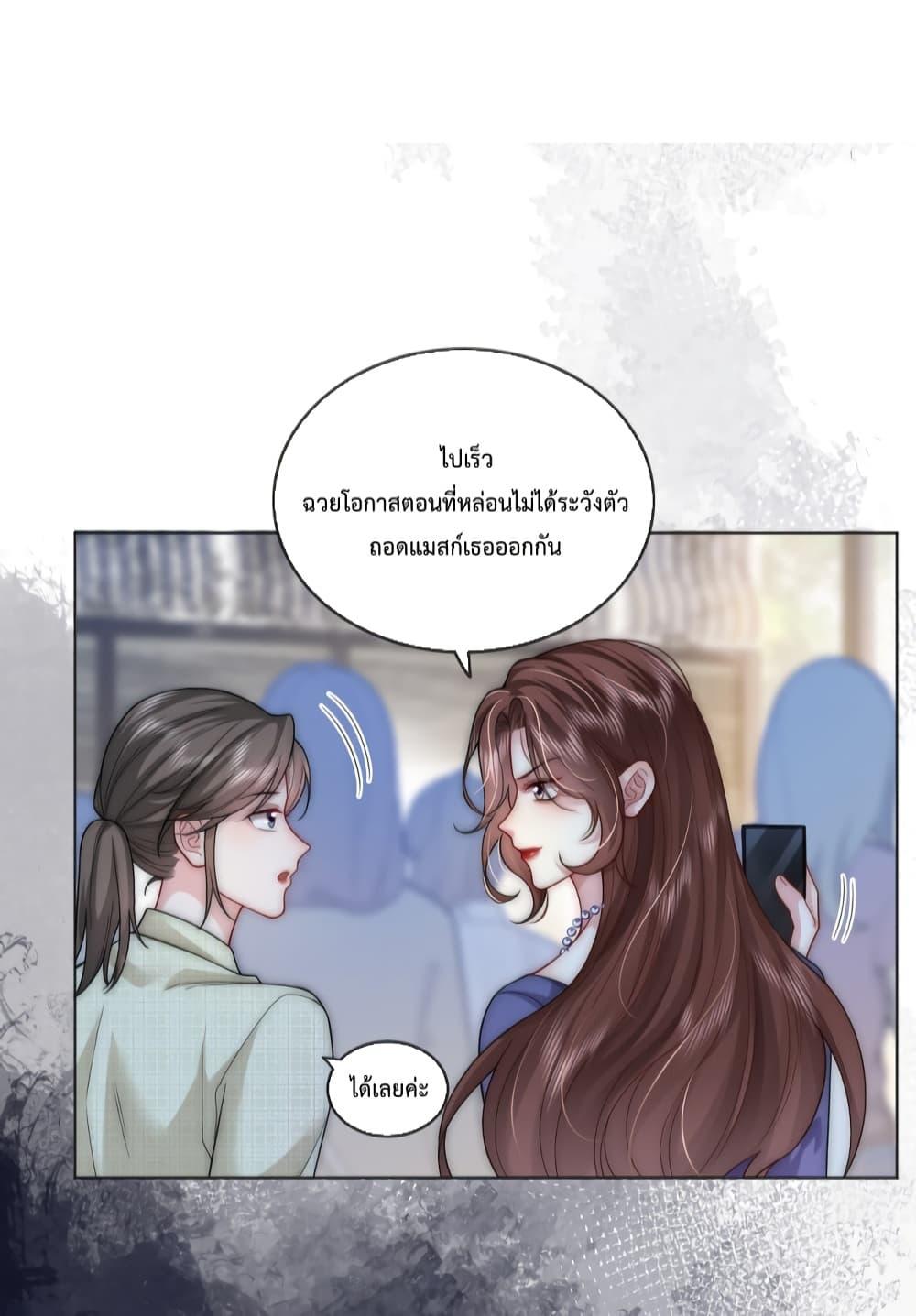 The Queen Returns – เกมรัก สมบัติแค้น ตอนที่ 21 (23)