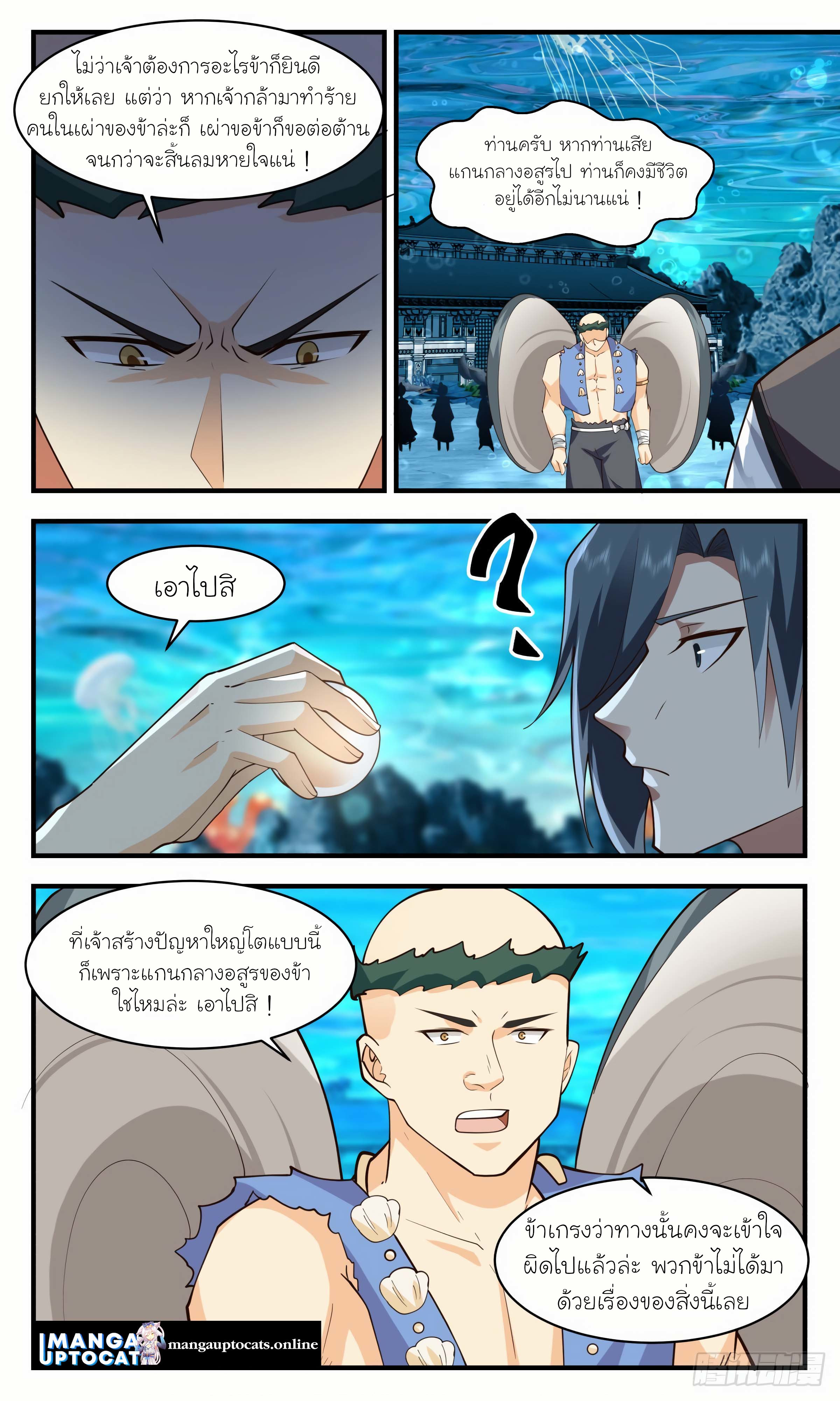 Martial Peak เทพยุทธ์เหนือโลก ตอนที่ 2490 (6)