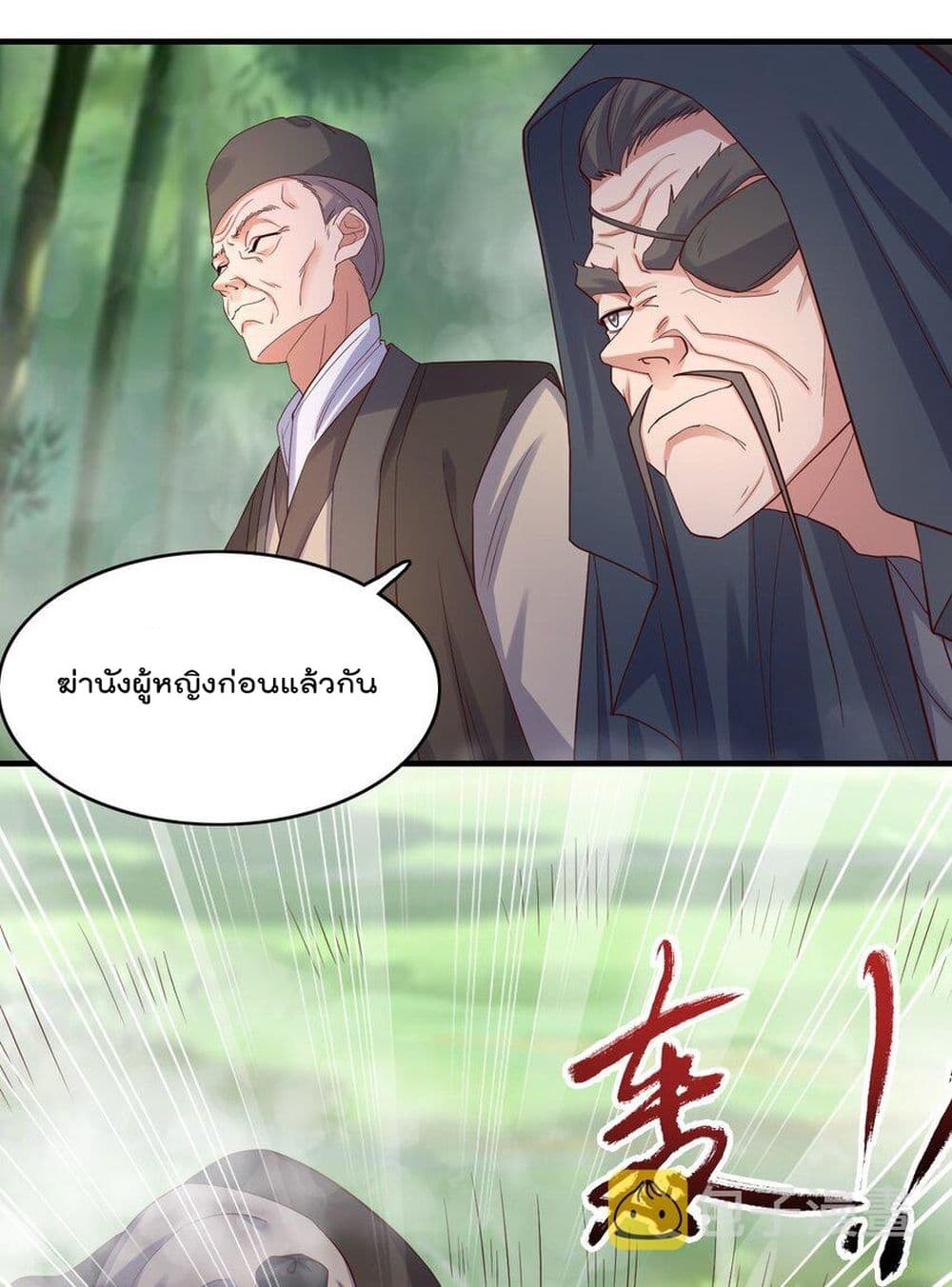 Rebirth Immortal Emperor in the city ตอนที่ 29 (16)