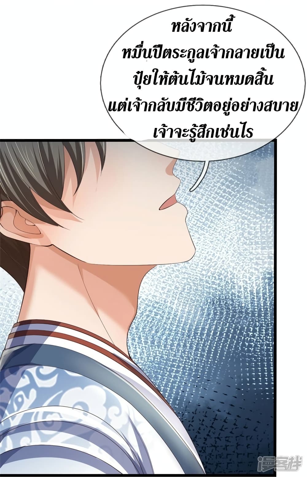 Sky Sword God ตอนที่ 565 (14)