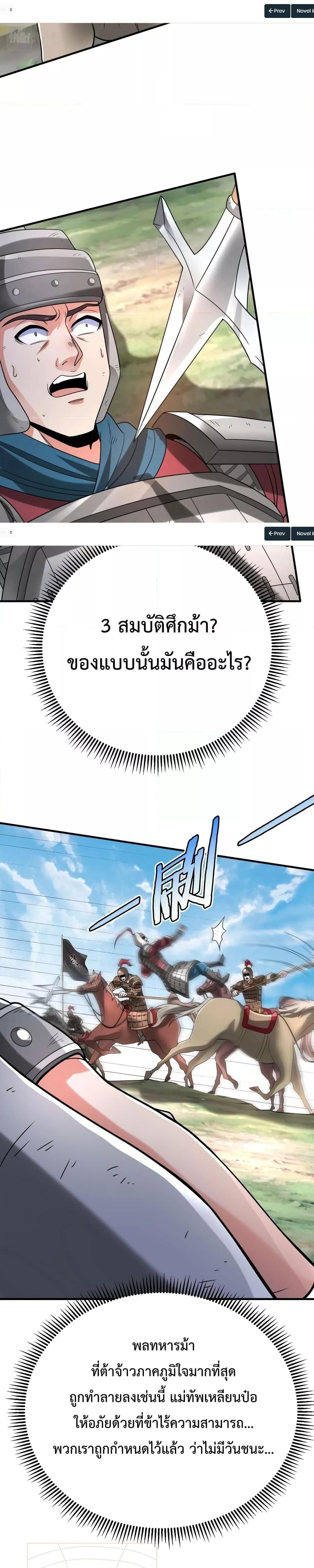 I Kill To Be God ตอนที่ 46 (16)