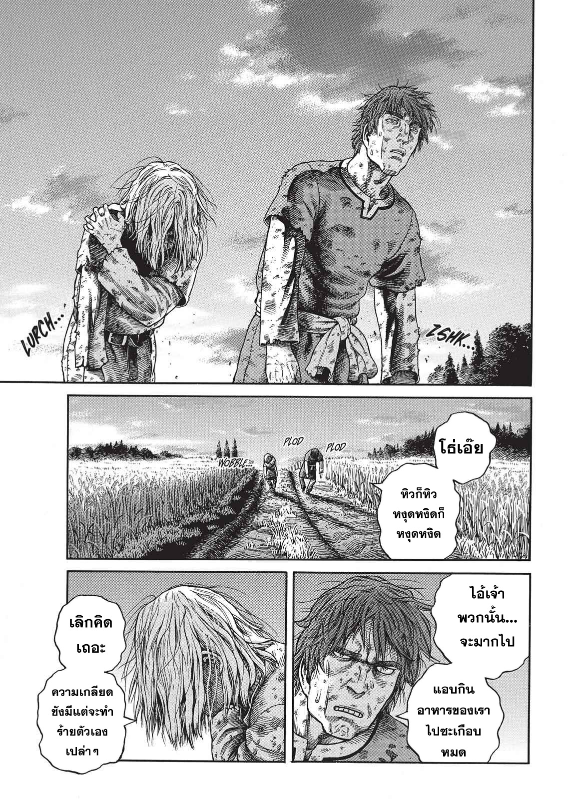 VINLAND SAGA 56 (25)