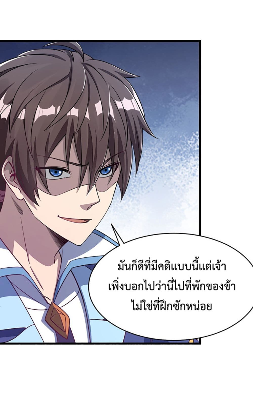 Attribute Extractor ตอนที่ 14 (46)