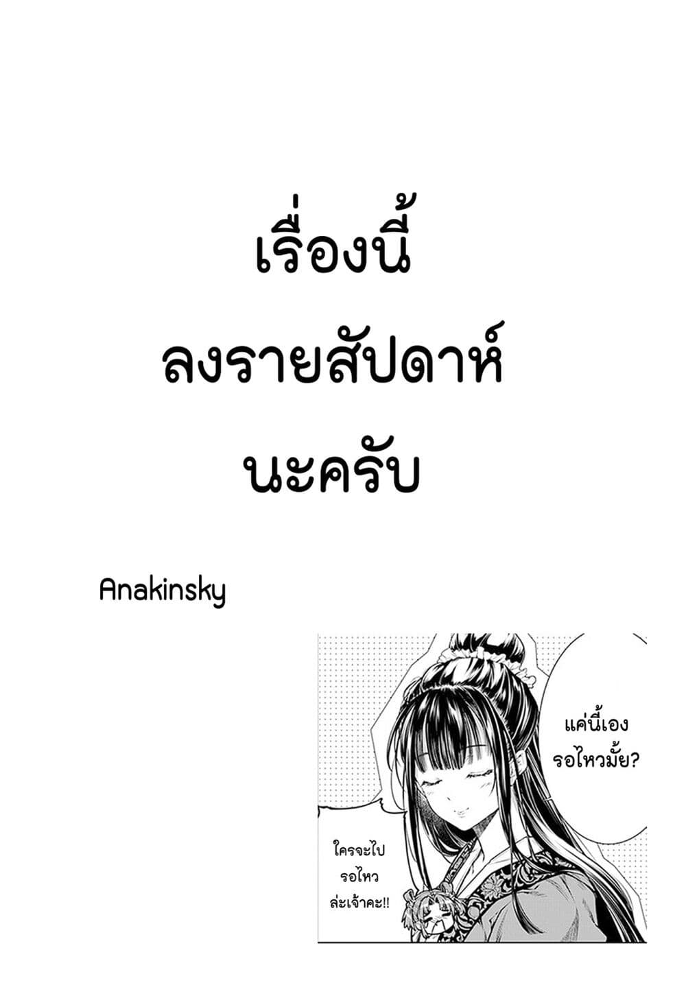 Moumoku no ตอนที่ 1 (31)