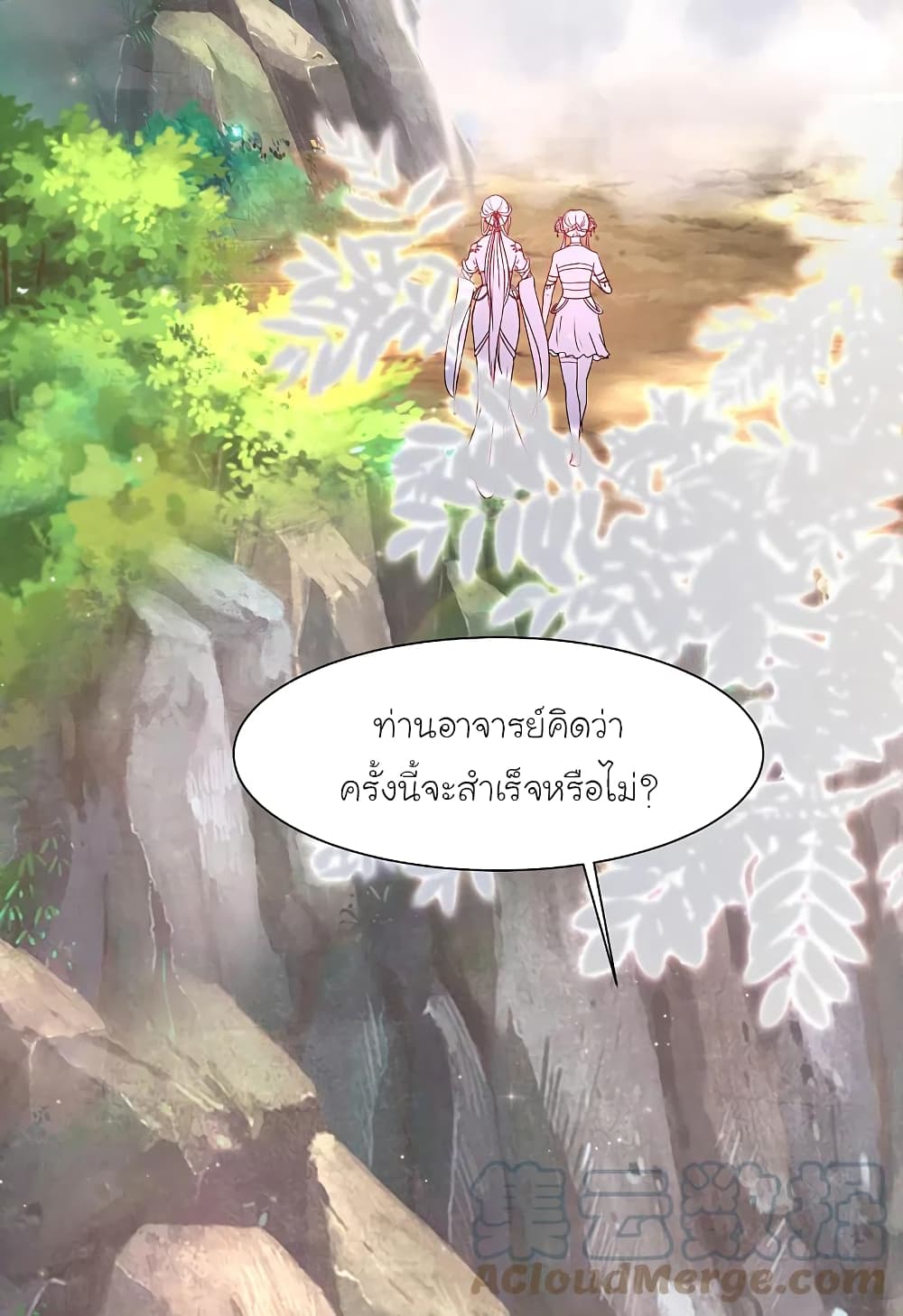 The Strongest Peach Blossom ราชาดอกไม้อมตะ ตอนที่ 251 (11)